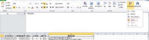 excel 增加撤销操作次数的步骤