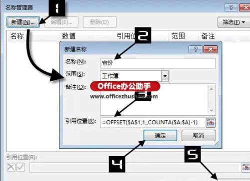 Excel 提取汉字首字母的方法