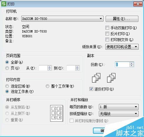 Excel 中 Lookup 函数根据多个关键词取值的方式