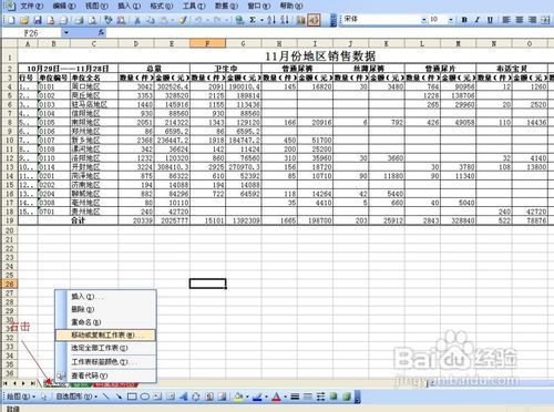 用 Excel 制作日历的方法指南