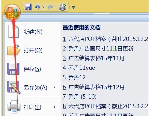 Excel 表格添加数字签名的方法步骤