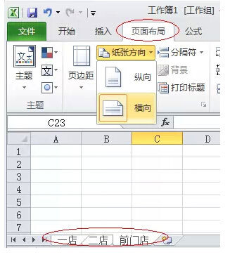 Excel 表格绘制两个斜线的方法介绍