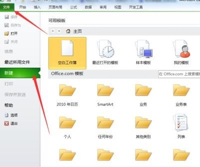 Excel 表格内容自动保存的设置方式