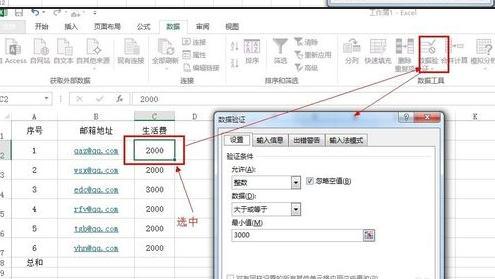 excel 表格设置数据超长度的自动格式