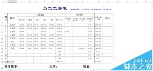 在 Excel 表格中按行对数据排序的方法介绍