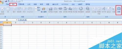 Excel 表格固化的操作流程