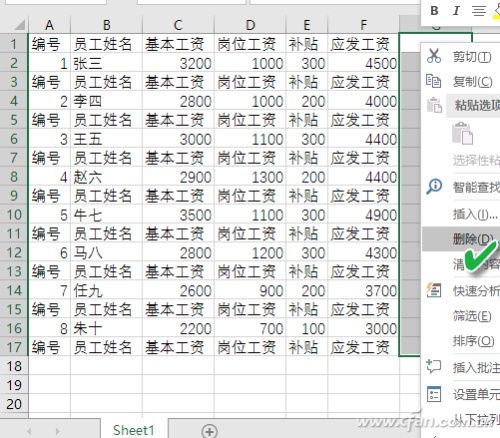 提高Excel操作效率的方法