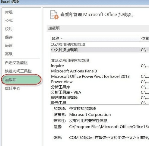 Excel 表格中排序的有效办法