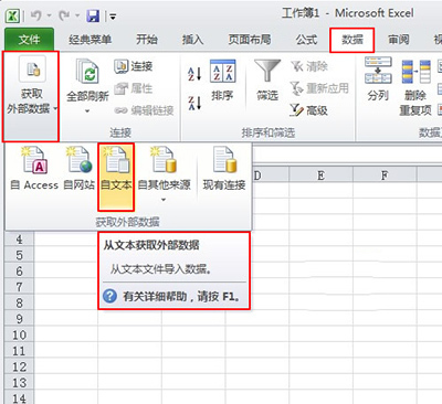 Excel 表格中自制记账本的流程