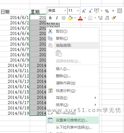 Excel 表格去除横线的方法步骤图示