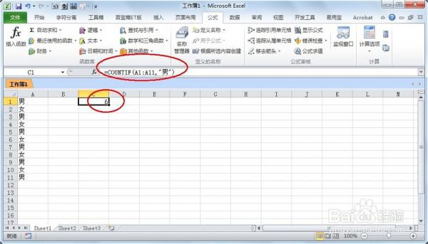 Excel 公式错误值提示#NULL 的解决办法