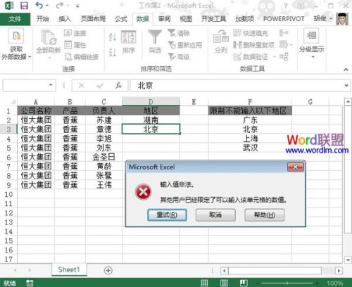 Excel 中 SUMIF 函数的经典做法