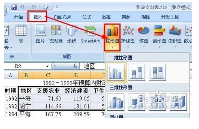 Excel 表格内容进行归类的具体方法