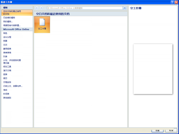 excel 表格制作工资表的教程指南