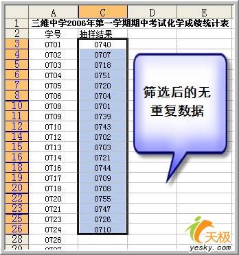 Excel 表格批注打印的教程说明