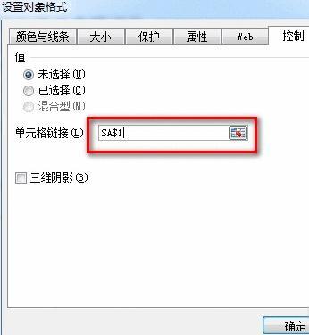 Excel 表格两列数据进行互换的教程步骤