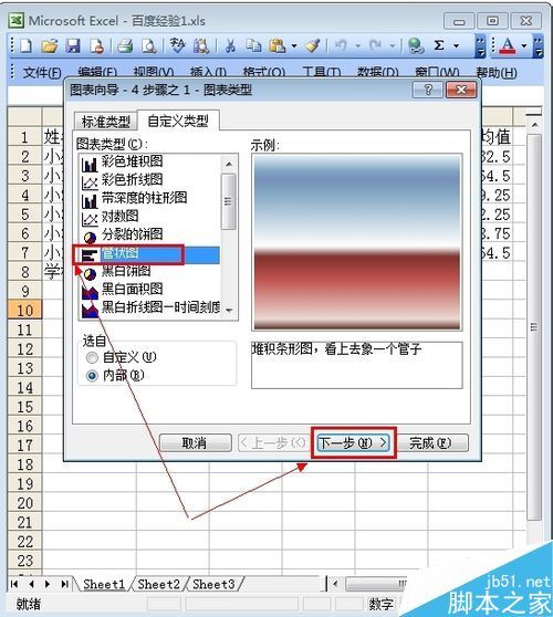 Excel表格如何设置只读及修改密码