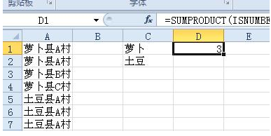 excel 创建表格查询系统的流程