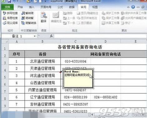 Excel 表格计算绝对值的步骤方法