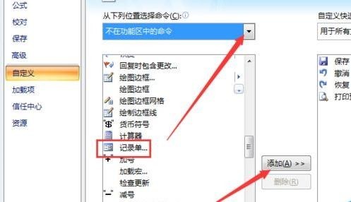 Excel 表格输入身份证后面变 0 的处理办法