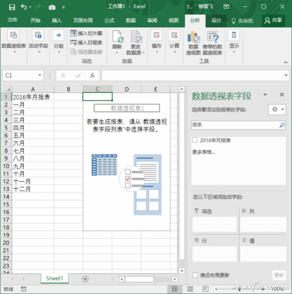 excel 表格模板的制作流程