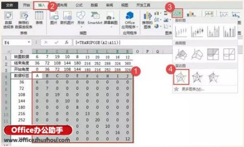 excel 表格将批注添加到图片中的步骤