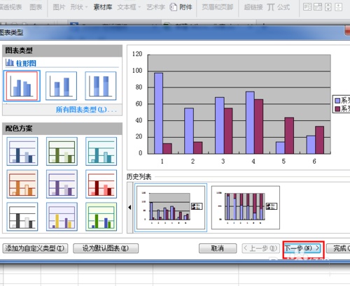 excel 表格默认字体的修改方法