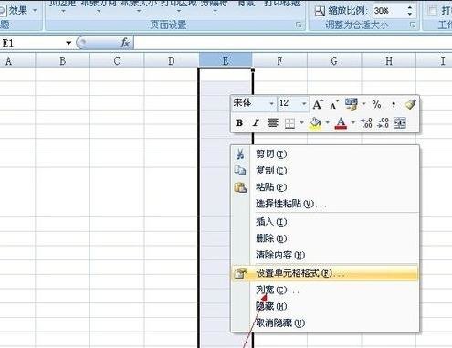 Excel 表格内数据排序的操作方法