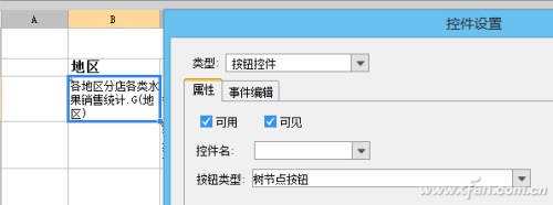 excel 表格列筛选功能的使用方法