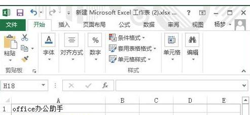 excel 表格取消超链接的相关操作