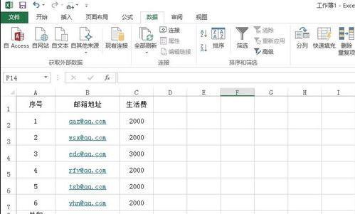 excel 表格中防止重复录入的设置方式