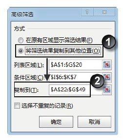 Excel 表格创建加号展开按钮的方式