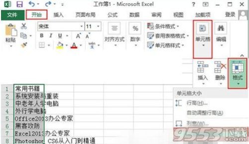 利用 Excel 将经纬度度分秒转换为小数点的教程