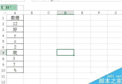 Excel 序号自动更新功能的设置方法