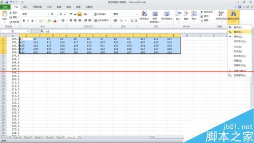 Excel 表格添加阴影的图文操作指南