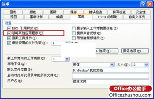 Excel 制作数据图表涨跌对比箭头的流程