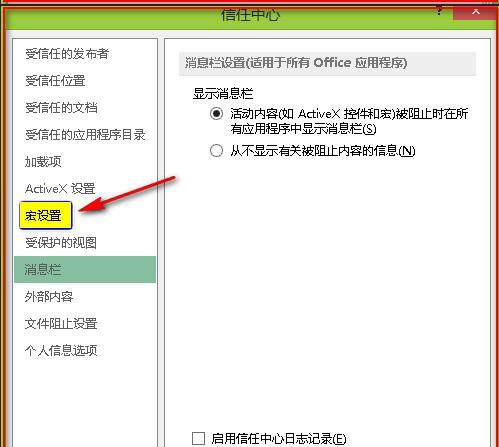 excel 表格调整间距的方法步骤图示