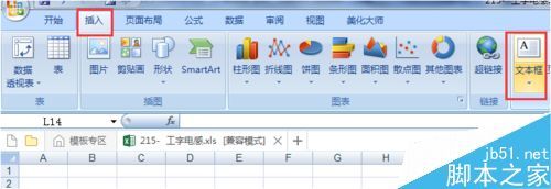 Excel 表格消除小数点的方法流程