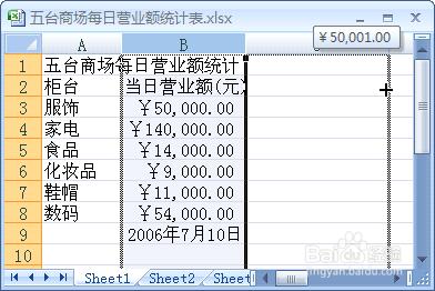 Excel 表格内绘图的操作方法