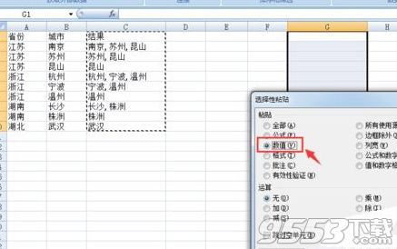 excel 在表格中呈现 2 种图形的方式