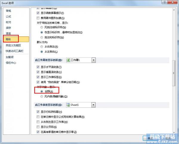 excel 表格设置手动换行的策略