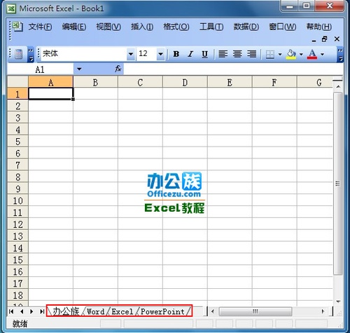 excel 建立目录索引的流程