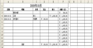 excel2007 使用函数公式进行计算的方式