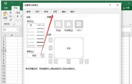 excel 表格中制作圆形温度计图表的流程