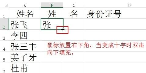 Excel 表格里进行筛选的操作教程