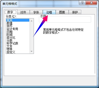 Excel 表格中突出凸显查询到数据行的方式