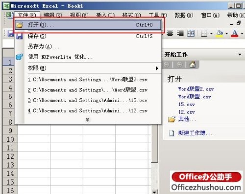 Excel 表格内数据排序的具体方法