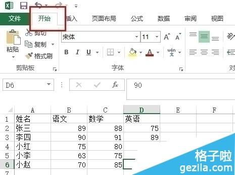 excel 表格中制作复杂斜线表头的教程