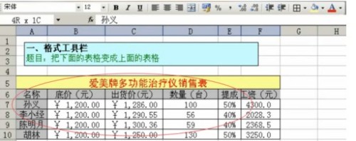 excel 如何冻结窗口的操作流程