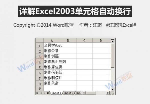 使用 Excel2016 创建图表的多种方法